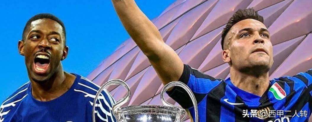 巴黎圣日耳曼与国际米兰晋级欧冠决赛，收获巨额奖金